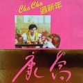 CHA CHA 过新年