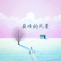 虞77 - 阿嗦阿嗦吐吐 (Fk Hous)