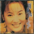 周艳泓 - 春暖花开