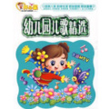 幼儿园园长 - 谁在那里