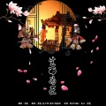 靡夏koali、是七啊 - 生而为匠
