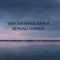 Malina Biswas - Udd Jaa Kaale Kaava (Bengali Version)