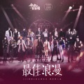 知下、长穆、司徒_Yinhg、李芍药、流光Hesh、愫悸、慕晨c、离离离盏、苏墨白、欧阳仙笙、行晚D、墨怀枫、南絮歌、水墨、长诀、木谣、平月无痕、米禄Meero、仓庚Owen、琥珀xisa - 最佳浪漫