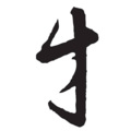 天生my才 - 敌人
