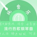 胡鑫瑶 - 清空