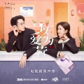 周深 - 过客