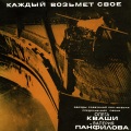 Алла Пугачёва - Крысолов