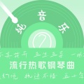 梅叶琳 - 我是你的格桑花