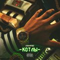 Котлы (Explicit)