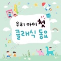 임수정 - Humoresque (Arr. for Piano by 임수정) )