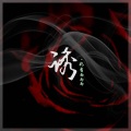 格雷西西西 - 诱