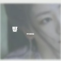 不吃瓜群众 - 娶 翻唱：不吃瓜群众