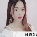彩霞梦幻 - 宿命与你
