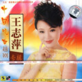 状元郎 - 【越剧】梁祝 我家有个小九妹