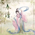 余北寒、酡颜、TAO、雪月清、杳杳的YAO、手提两个西瓜、丁小鱼0-0、顾云珩、年糕不粘人、如是、Syrah酒酒、椰、三万、阿南 - 春读
