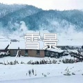 雪景