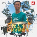 青火牛 - 哭个痛快