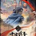 程响呀 - 萋萋待山青