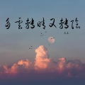 弄弄 - IF