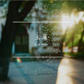 思雨Aoki - 主角