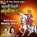 Aarti Utaro Bhathiji Veer Ni