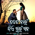 Pami、Rabi - Tate Nain Diye Muin Mana