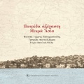foteini darra - Ta Perasmena Tha Milisoun