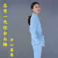 开心果果 - 你会后悔的