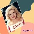 Sabah - Tamoureh