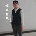 叶清枫 - 哑巴新娘