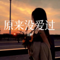 炎軒、甘枚 - 原来没爱过