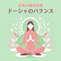 幸せの感情 - 強いアグニ