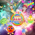 うたスタ - ハートがいっぱい (キッズソングカバー)