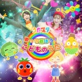 うたスタ - 大きな栗の木の下で (キッズソングカバー)