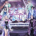 黄新淳、IRENIE - 完美偶像