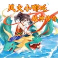 童声悠扬 - 074 击鼓传花
