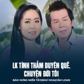 Bảo Hưng Miền Tây、Như Hoa、Cẩm Loan - LK Tình Thắm Duyên Quê, Chuyện Đời Tôi