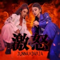 葉山潤奈、Daria - 激怒