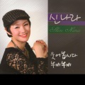 신나라 - 아담과 이브