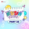 송민준 - 외로운 술잔