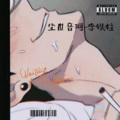 尘世音河 - 娱乐天空