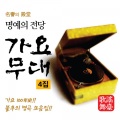 고복수 - 짝사랑