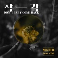 착각 (Don't Baby Come Back) (Feat. CIKI)