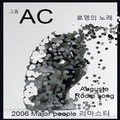 로뎅의 노래 Auguste Rodin Song