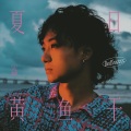 RedXxxxxx、郭亭序nonope、JunHo何骏 - 生气
