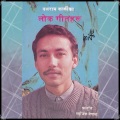 Balram Karki Ka Lok Geetharu