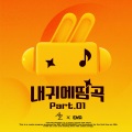 Ailee - 인형의 꿈