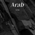 亿只龙 - Arabic