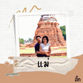 อิ๊ก - แม่