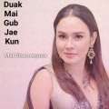 Mai Charoenpura - Nomor Berapa